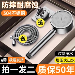 304 Stainless Steel Pressurized Shower Head Hose Set Bathroom Shower Showerhead Household Pressurized Showerhead