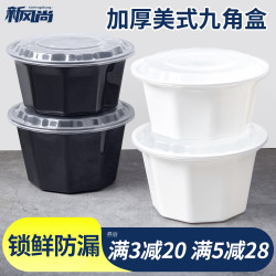 1000ml American-Style Nine-Corner Disposable Lunch Box, Black Take-Out Rice Noodle Packaging Box, Fast Food Box, Maocai Spicy Hot Pot Bowl
