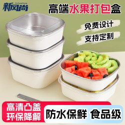 Square Aluminum Foil Packaging Box, Disposable Lunch Box, White Kraft Paper Fruit Cutting Box, Fruit Bowl, Takeaway Fast Food Lunch Box