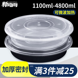 1500ml Round Disposable Lunch Box Transparent Crayfish Pickled Fish Takeaway Packaging Box 1250 Plastic Container