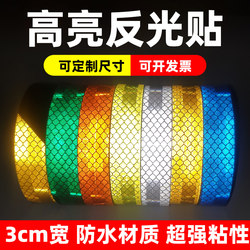 Reflective Strips, Traffic Posts, Anti-Collision Reflective Stickers, Luminous High-Brightness Fluorescent Reflective Film, Positioning Markers, Warning Tape