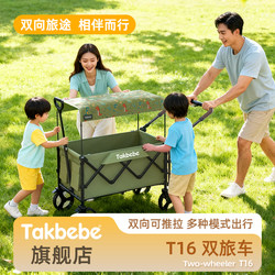 Takbebe Double Travel Cart Outdoor Camping Cart Foldable Reclining Portable Stroller T16