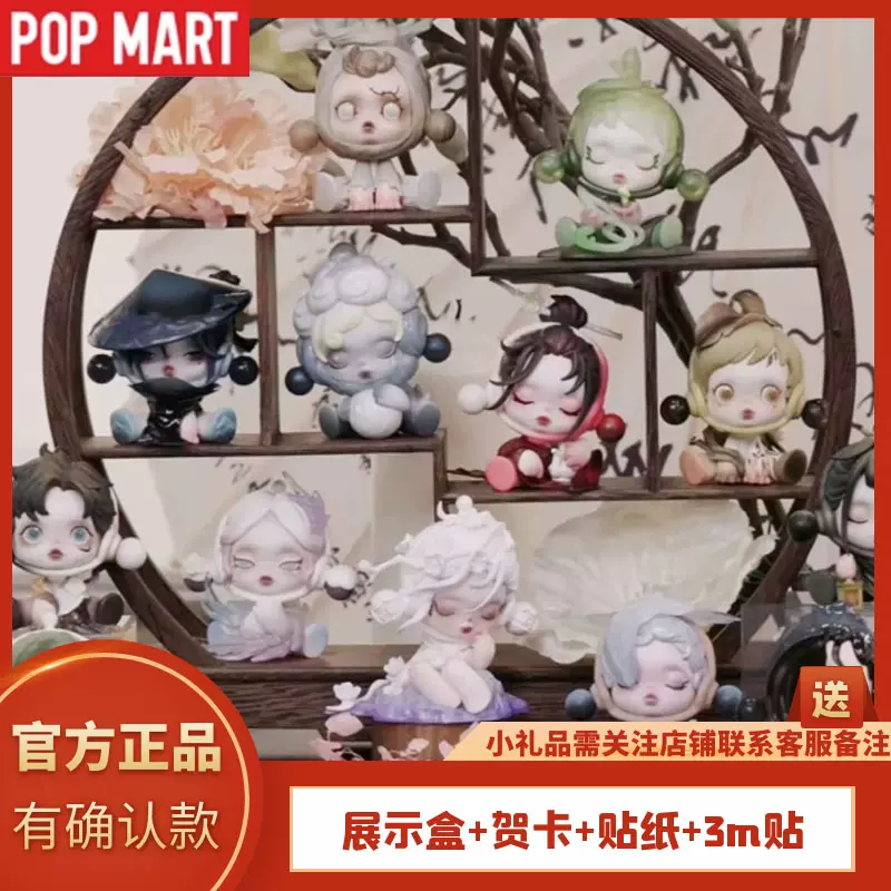 POPMART泡泡玛特SKULLPANDA庭前墨梅系列盲盒sp11代古风手办礼物-Taobao