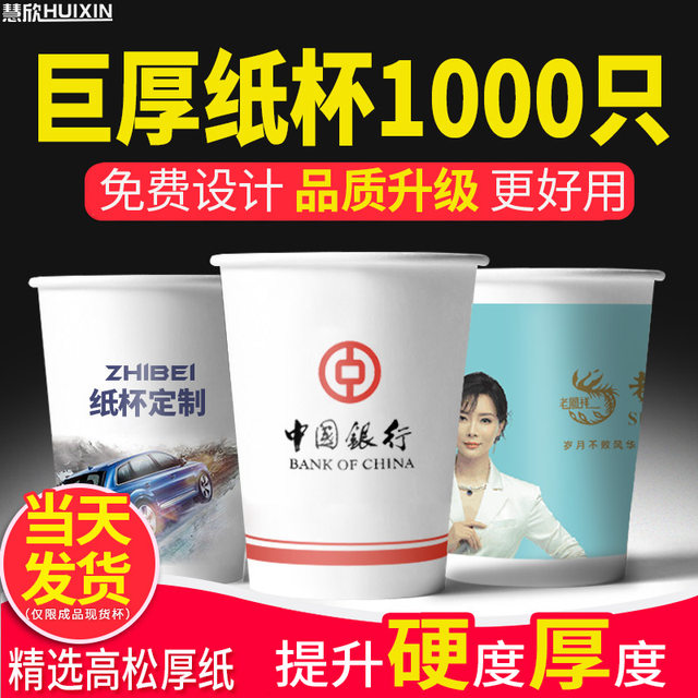 Customized paper cups with printed LOGO and thickened advertising milk ...