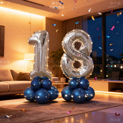 18Th Birthday Digital Balloon Decorations for Boys and Girls Party, Adult Atmosphere Scene, Coming-Of-Age Ceremony for Boys