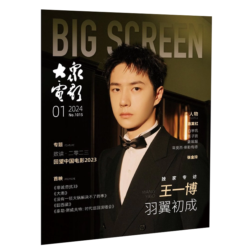 王一博　表紙　marie claire 嘉人 Amazon.co.jp: marie claire 嘉人 王一博 雑誌 表紙 (中国版