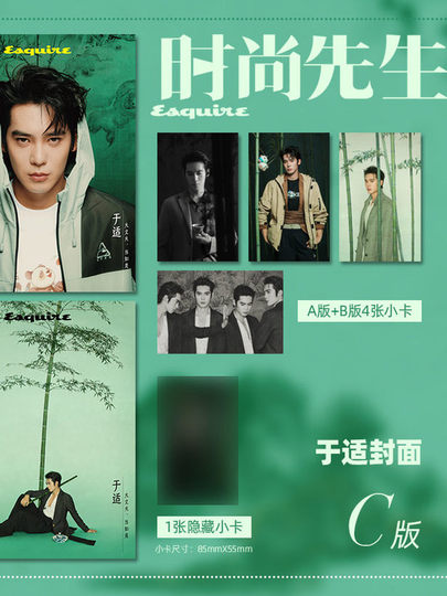 Esquire Magazine - November/December 2023 - Zhou Guanyu