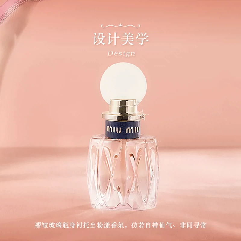 MIUMIU缪缪粉漾女士香水50ml滢蓝淡香水生日送女生520情人节礼物-Taobao