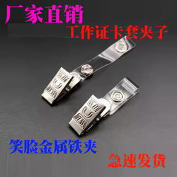 Metal Doctor's Badge Holder, Work Id Card Holder, Conference Badge Clip, Iron Clip, Factory Badge, Various Types of Badge Clips, Attendance Badge