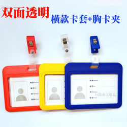 Horizontal Double-Sided Transparent Work Id Card Holder with Clip, Badge Holder, Factory Badge Holder, Student Id Card Holder