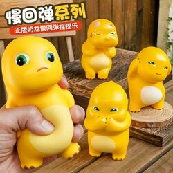 Little Milk Dragon Squishy Stress Relief Toy Slow Rebound Doll Head-Shaking Figurine Venting Unhappy Doll Children's Gift Stress Relief