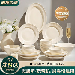 French Fashion High-End Dish Set Household Ceramic Bowl Underglaze Color Soup Bowl Ceramic Tableware Bowl and Chopsticks Set