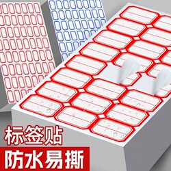 Self-Adhesive Labels, Handwritten Stickable Labels, Removable Paper Labels, Office Classification Name Tags, Sticky Notes