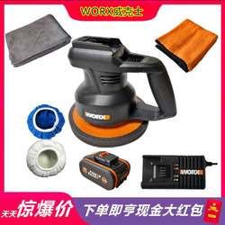 Wx858 Towel Wool Cover Polishing Machine Wireless Lithium Battery Waxing Car Beauty Stain Removal Scratch Repair Waxing for Car Use