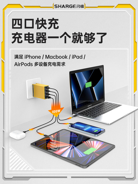 Flash pole 100W gallium nitride portable charger multi-port GaN small ...