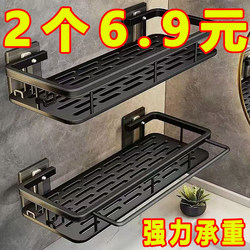 No-Drill Bathroom Shelf, Bathroom Rack, Toilet Washroom, Shower Room, Sink Wall-Mounted Storage Rack