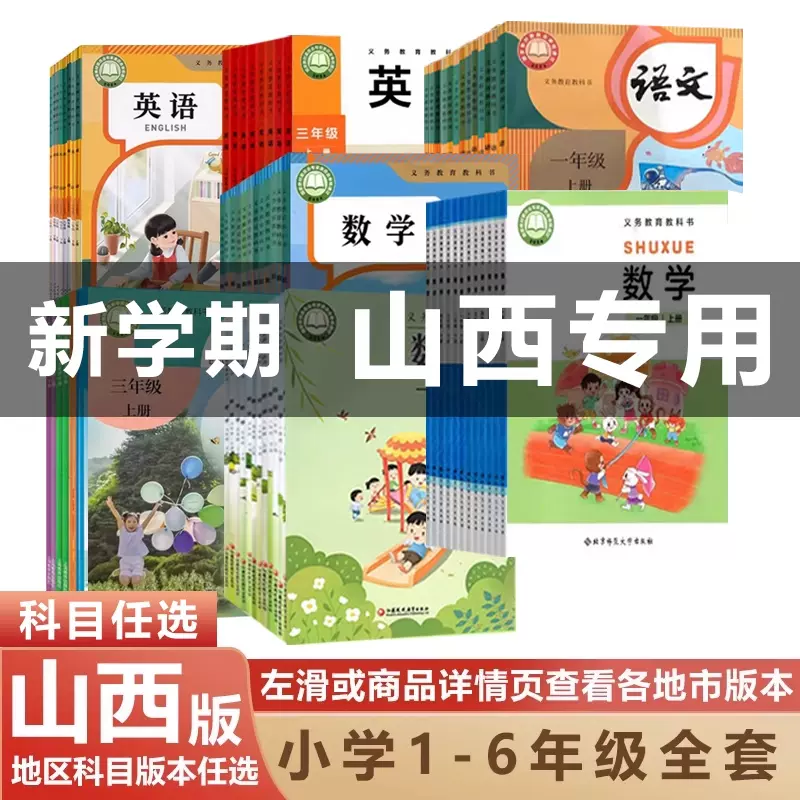 小学生向け数学・英語教科書セットBAHASA-MALAYSIA 小学生向け数学・英語教科書セットBAHASA-MALAYSIA