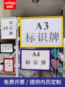Phân loại kho hàng nâng vật thể biển hiệu kệ từ bảng hiệu nhắc nhở phân loại biển báo vị trí kho biển nhận dạng lưu trữ vật liệu thẻ A4 biển hiệu phân vùng từ tính mạnh nhãn vật liệu kho