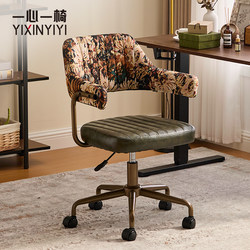 Computer Chair, Home Ergonomic Chair, Adjustable Computer Chair, Retro Makeup Stool, Study Chair, Long-Term Sitting Not Tiring, Makeup Chair