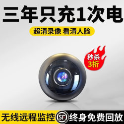 Camera Is Plug-In-Free, Wireless, Remote-Controlled by Mobile Phone, High-Definition Video Recording for Home Use, No Network or Wi-Fi Required, Plug-In-Free Monitoring