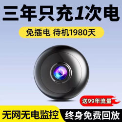 Camera Is Plug-In-Free, Wireless, Home-Use, Remote-Controlled by Mobile Phone, Indoor Smart Photography and Video Recording, No Network or Wifi Monitoring Required