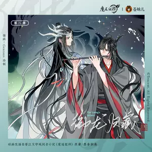 魔道祖师周边立牌魏无羡- Top 500件魔道祖师周边立牌魏无羡- 2024年6月 