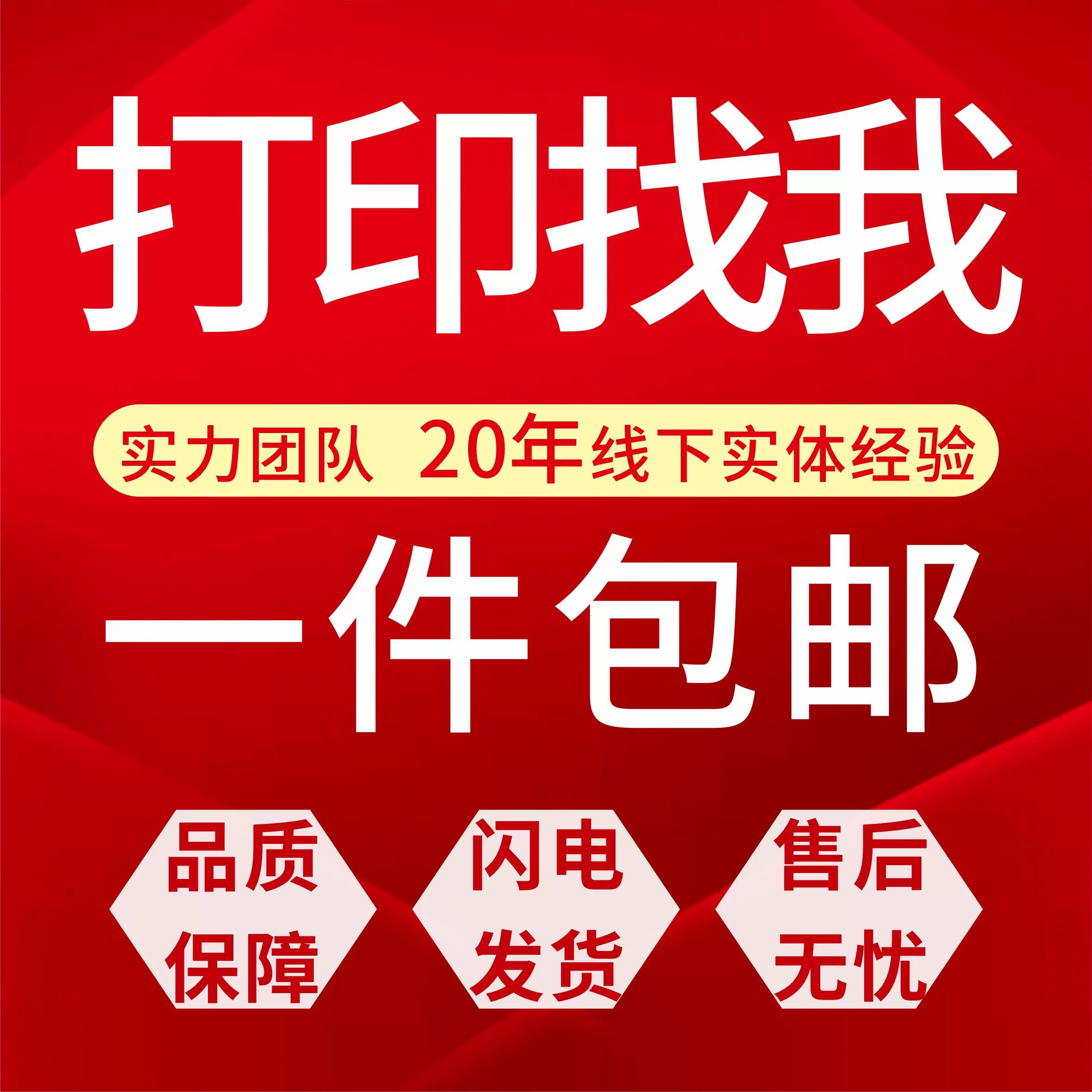 打印資料線上打印彩色黑白a4雙面影印書籍a3印刷裝訂圖文快印同城 Taobao 打印資料線上打印彩色黑白a4雙面影印書籍a3印刷裝訂圖文快印同城 Taobao