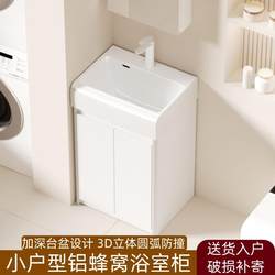 Space Aluminum Honeycomb Bathroom Cabinet Combination, Bathroom Washbasin, Small Apartment Floor-Standing Washstand, Ceramic Integrated Basin