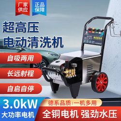 Xingdi Commercial 3016 High-Pressure Car Washer with All-Copper Motor, Car Wash Pump for Car Wash Shops, Farm Ground and Wall Cleaning