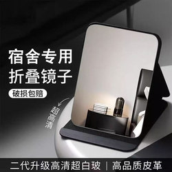 Special Mirror for Student Dormitories, Men's Portable Folding Anti-Fall Small Mirror for Shaving, Desktop Standable Women's Makeup Mirror