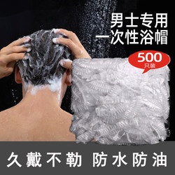 Men's Disposable Waterproof Shower Cap, Hair Mask, Special Care Oil Treatment Cap, Thickened for Home Use, Oil-Proof