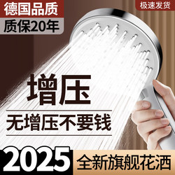 Pressurized Shower Head Set for Home Use, Powerful Shower Faucet, Bathroom Water Heater, Showerhead
