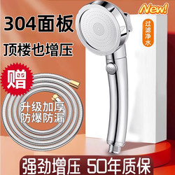 High-Pressure Shower Head Set for Bathroom, Super Powerful Showerhead, Rain Shower, Shower Spray Head Set