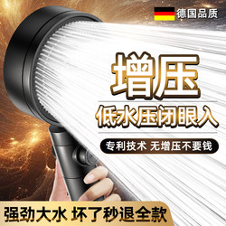 Pressurized Shower Head Set for Home Bathroom Water Heater Showering and Bathing