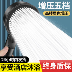 High-Pressure Showerhead Set for Home Bathroom Water Heater, Powerful Showerhead for Bathing, Pressurized Showerhead Set
