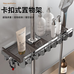 Bathroom No-Drill Household Shower Head Holder Tray Storage Rack Shower Room Shower Gel Bathroom Shower Rod Hanger
