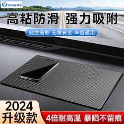 Anti-Slip Mat for Car, Car Accessories, Car Storage Mat, In-Car Center Console Dashboard, High Temperature Resistant, Large Size