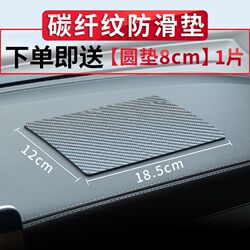 Anti-Slip Mat for Car, Car Accessories, Car Storage Mat, In-Car Center Console Dashboard, Phone and Jewelry Holder, High Temperature Resistant
