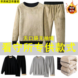 Detention Center Clothing Men's Spring and Autumn Clothing Set Pullover Sweatshirt Set Without Metal Detention Center Prisoner Clothing