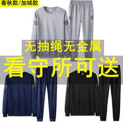 Detention Center Clothing Men's Autumn and Winter Sweatshirt Set Men's Clothing Without Metal Security Check Special Supplies for Prisoners