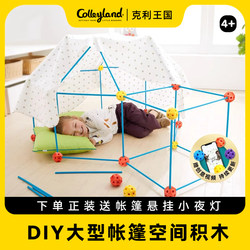 Fortress Master 3D Large Castle Mini Building Blocks Tent with Straws Educational Children's Toy House