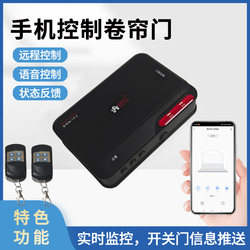 Rolling Shutter Door Wifi Controller Mobile Phone Remote Control Rolling Shutter Door Electric Garage Door Smart App Wireless Switch