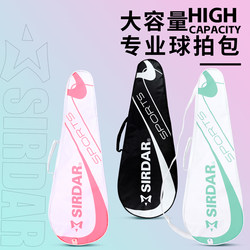 Badminton Bag Large Capacity Unisex Hand-Held Shoulder Tennis Racket Bag Wear-Resistant Badminton Racket Bag Portable Pouch