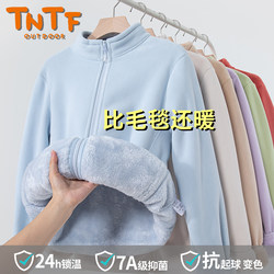 Northeast Winter Warm Inner Layer Fleece Sweatshirt, Fleece-Lined Jacket, Fleece Inner Layer, Men's and Women's Winter Fleece School Uniform