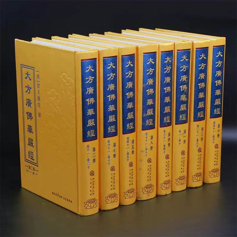 佛光大辞典（7冊＋索引）(星雲大師監修) / 朋友書店 / 古本