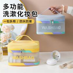 Japanese Quality Portable Makeup Bag, Large Capacity Waterproof Storage Bag, Toiletry Bag, Travel Portable Cosmetics Storage Bag