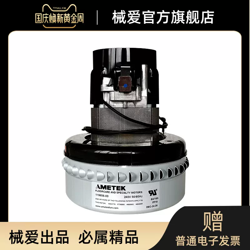 AMETEK119656-00 FF10 300G600吸料机电机122326 700G上料机马达-Taobao