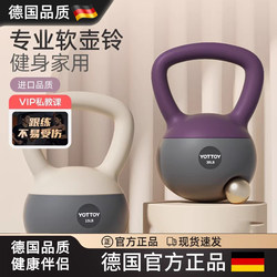 German Soft Kettlebell for Women's Home Fitness, 6kg kg Kettlebell Dumbbell, Soft Kettlebell for Shaping and Professional Weight Loss