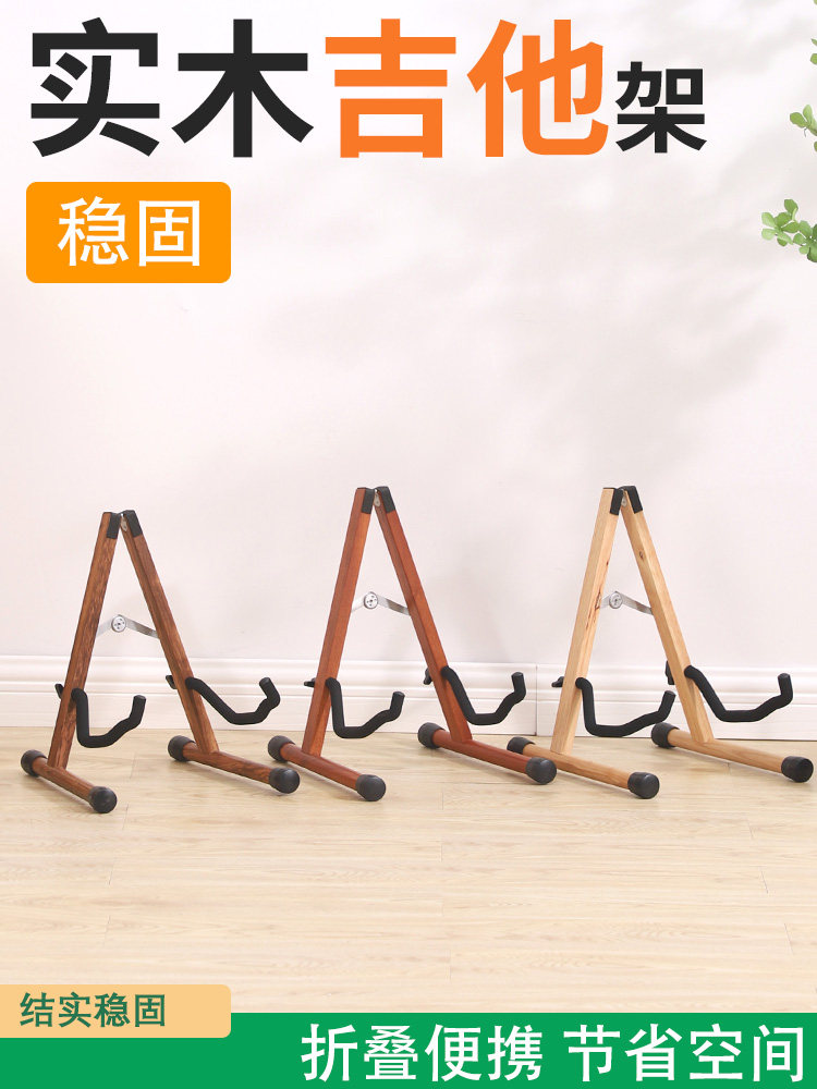 Solid Wood Guitar Stand - Punk Instrument Rack