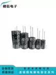 Cắm trực tiếp tụ điện điện phân 50V 4.7UF/6.8UF/10UF/22UF/33UF/47UF/100UF/220UF